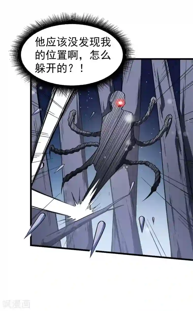 校园狂师第116话 名师押题