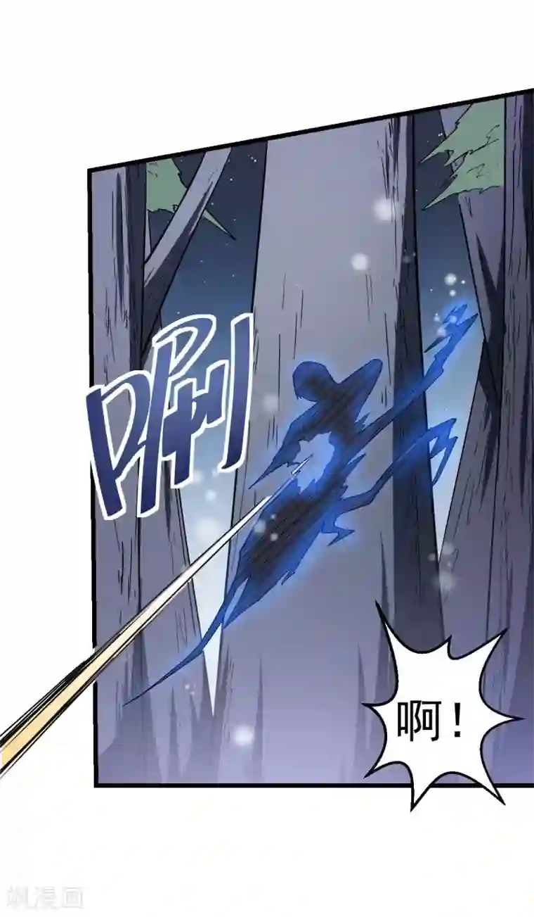 校园狂师第116话 名师押题