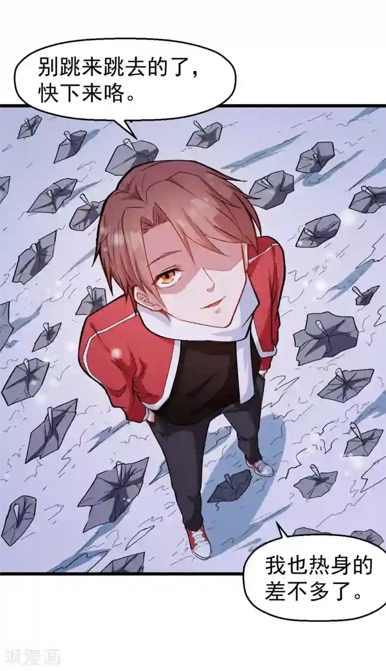 校园狂师第116话 名师押题