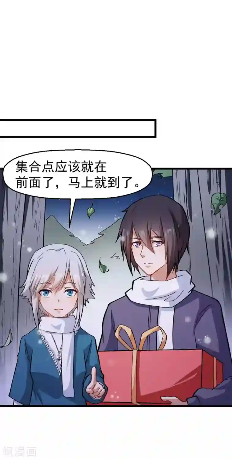 校园狂师第116话 名师押题