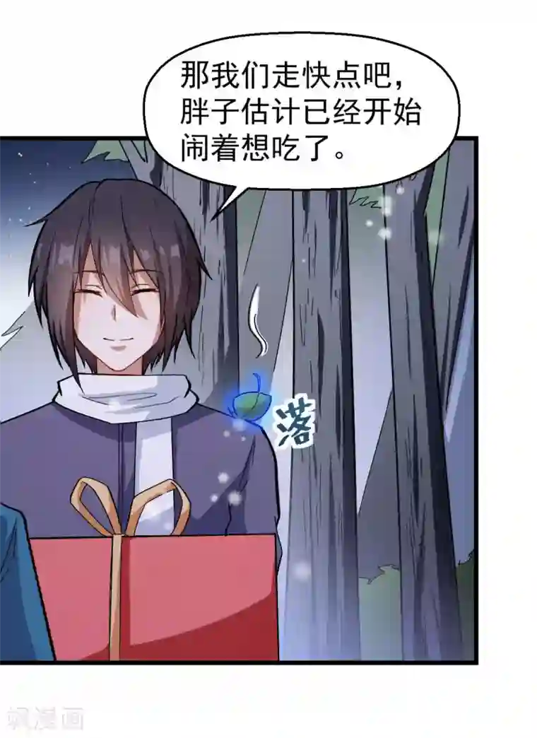 校园狂师第116话 名师押题