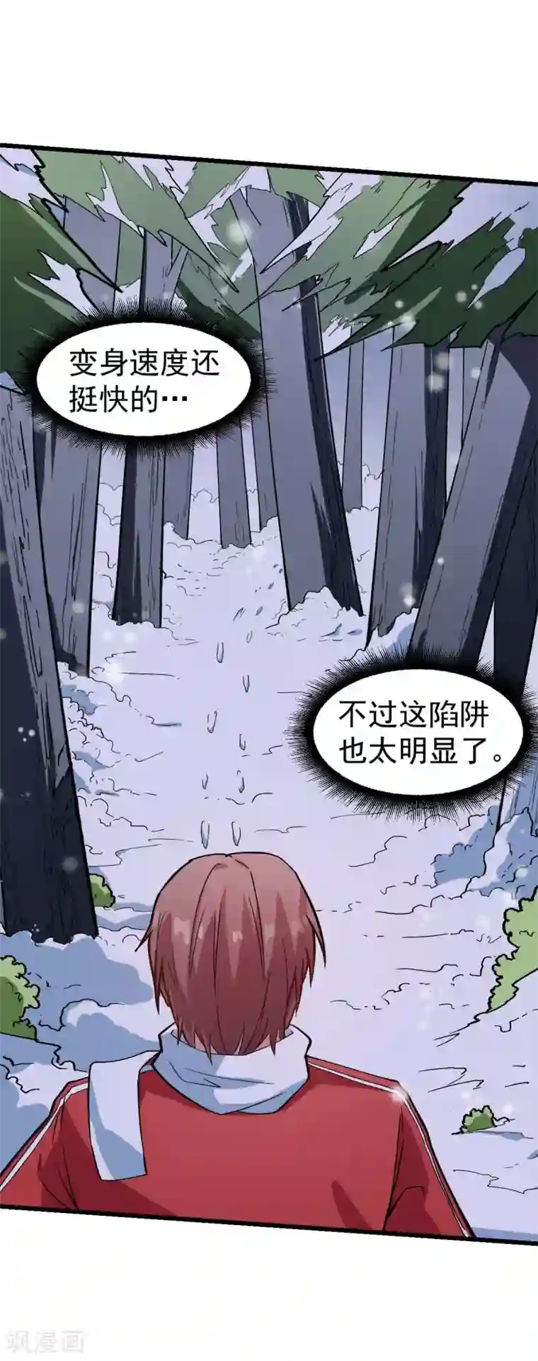 校园狂师第116话 名师押题