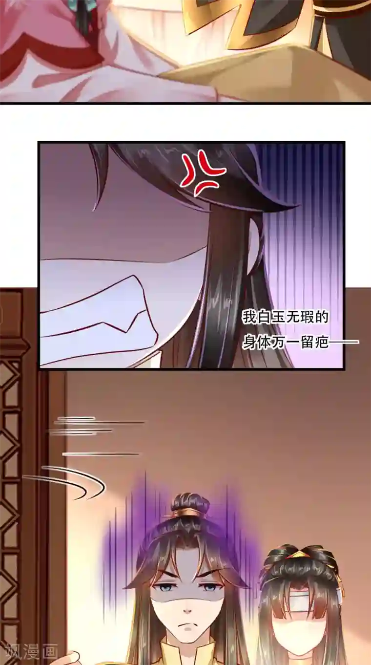 本宫要做皇帝第51话 可怜弱小又无助