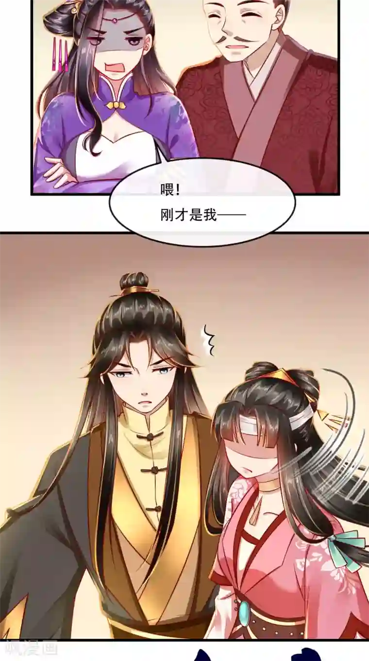 本宫要做皇帝第51话 可怜弱小又无助