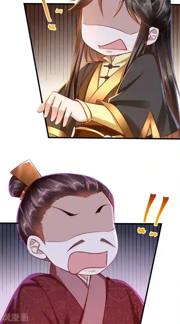 本宫要做皇帝第51话 可怜弱小又无助