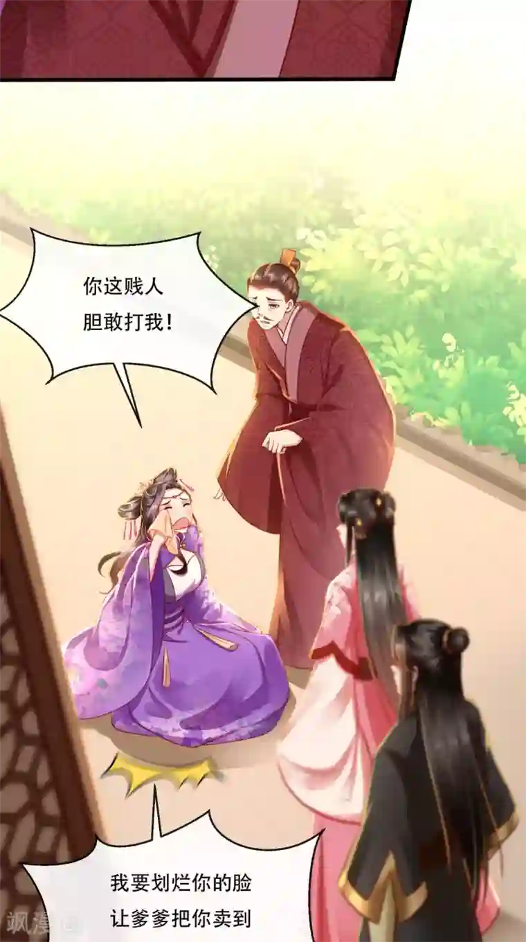 本宫要做皇帝第51话 可怜弱小又无助