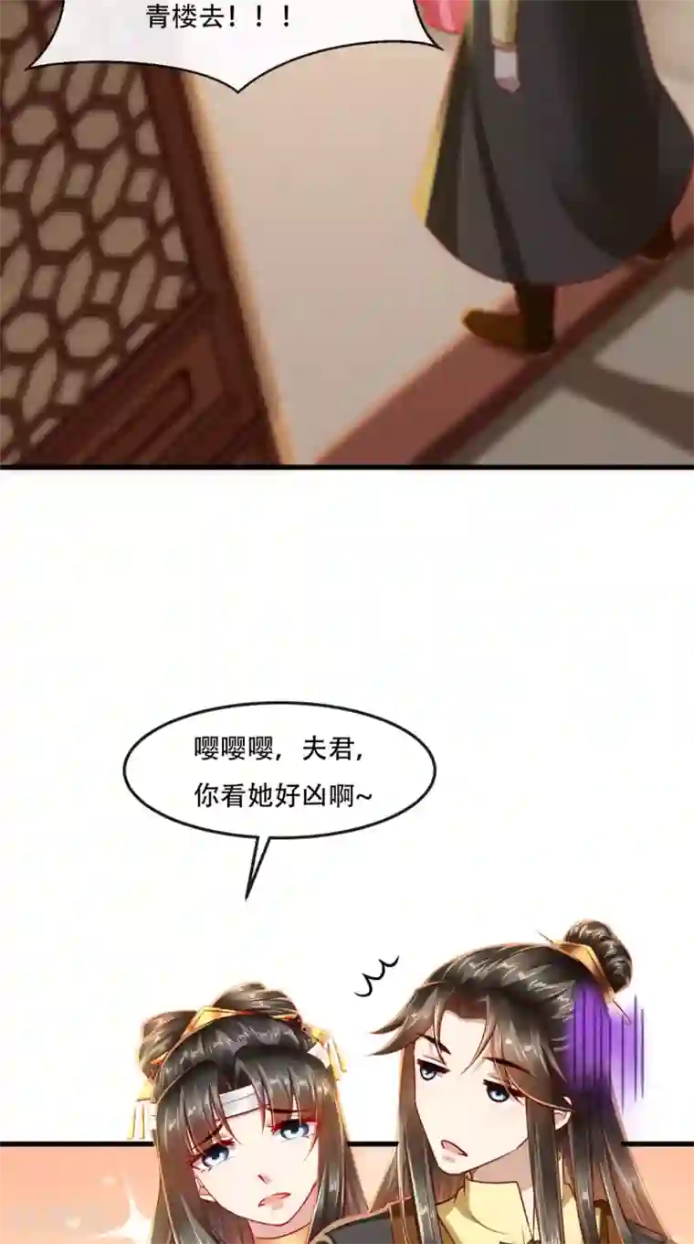 本宫要做皇帝第51话 可怜弱小又无助