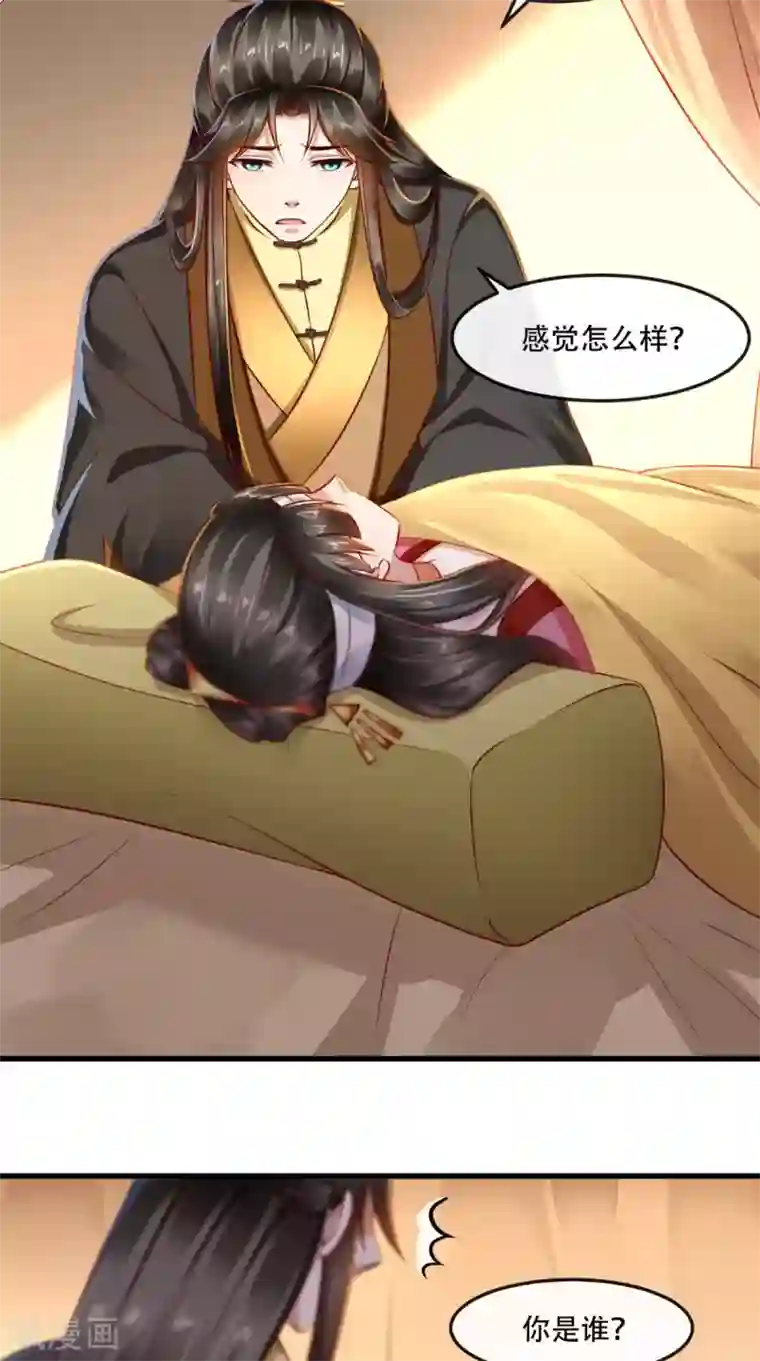 本宫要做皇帝第51话 可怜弱小又无助