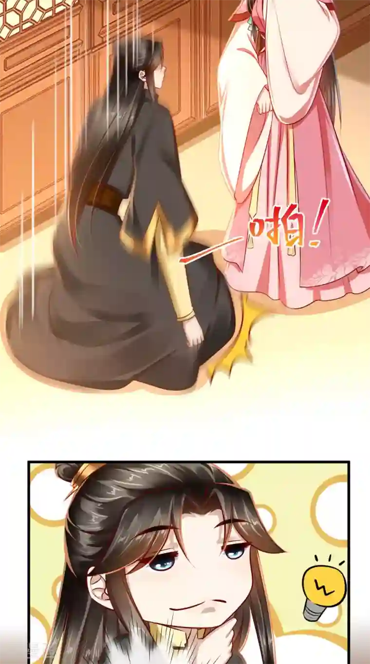 本宫要做皇帝第51话 可怜弱小又无助