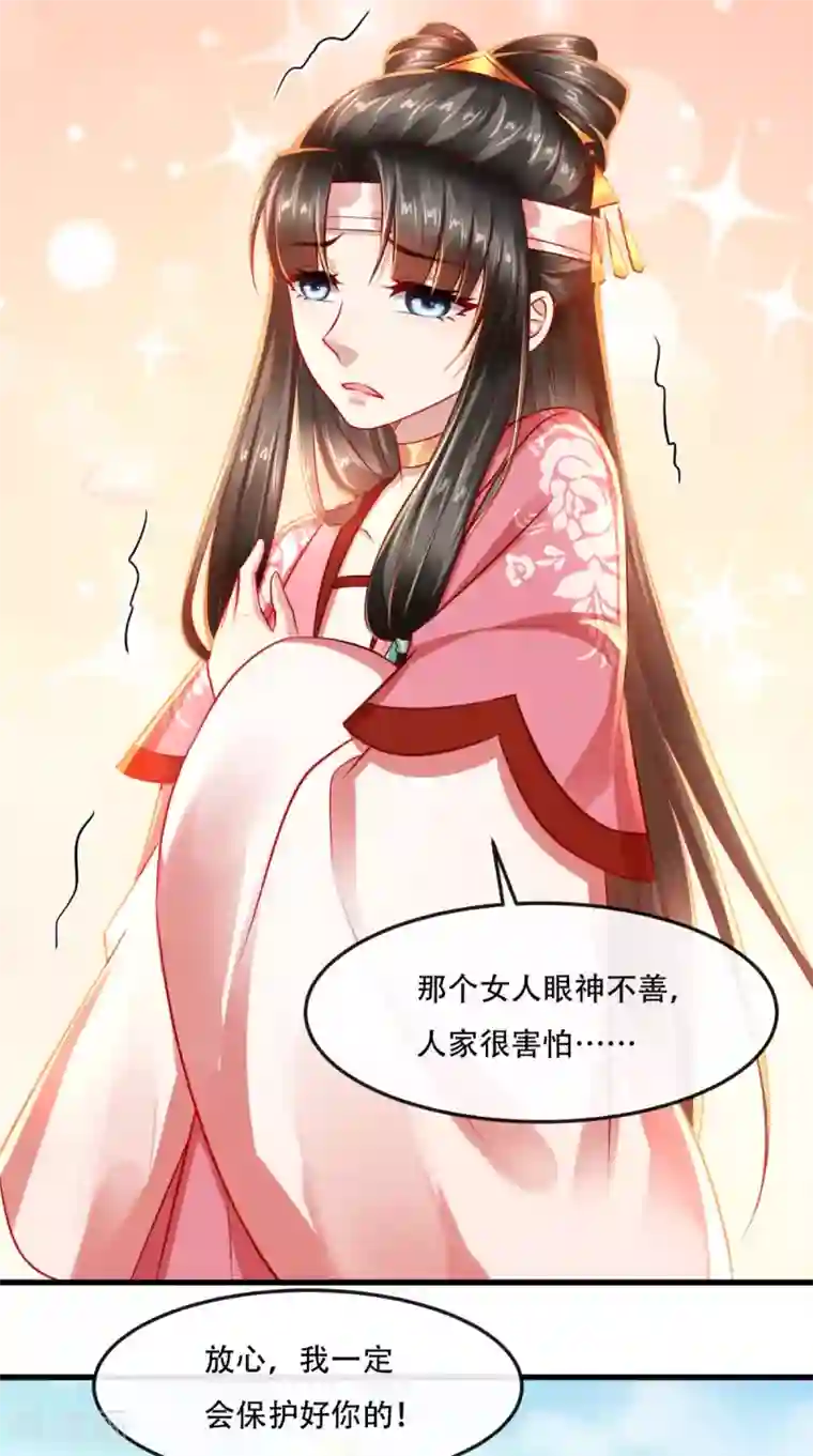 本宫要做皇帝第51话 可怜弱小又无助