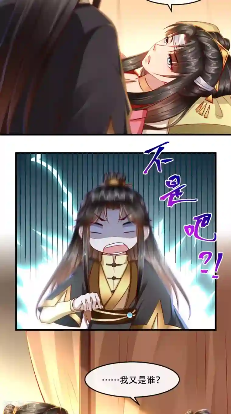 本宫要做皇帝第51话 可怜弱小又无助