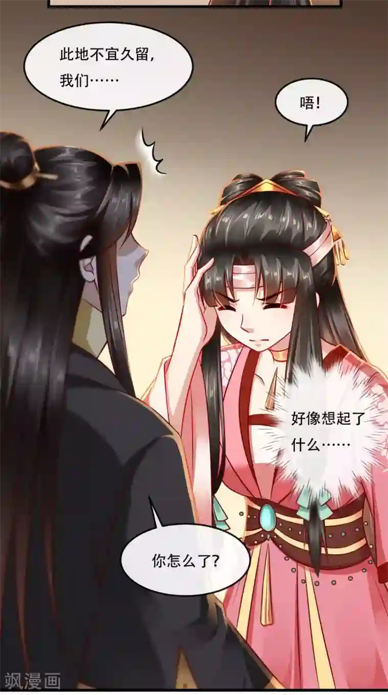 本宫要做皇帝第51话 可怜弱小又无助