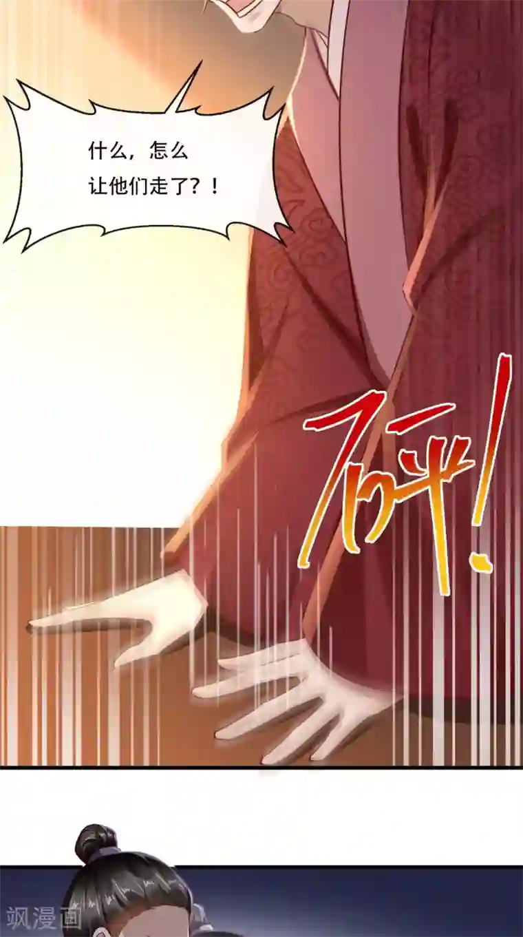 本宫要做皇帝第51话 可怜弱小又无助