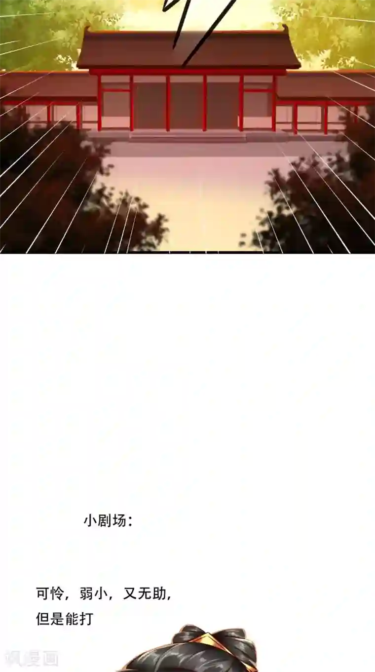 本宫要做皇帝第51话 可怜弱小又无助