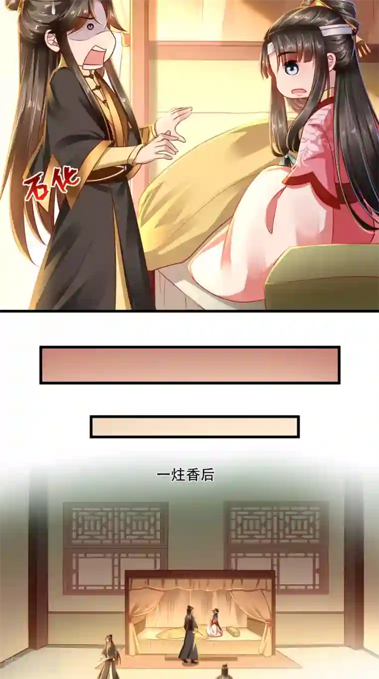 本宫要做皇帝第51话 可怜弱小又无助