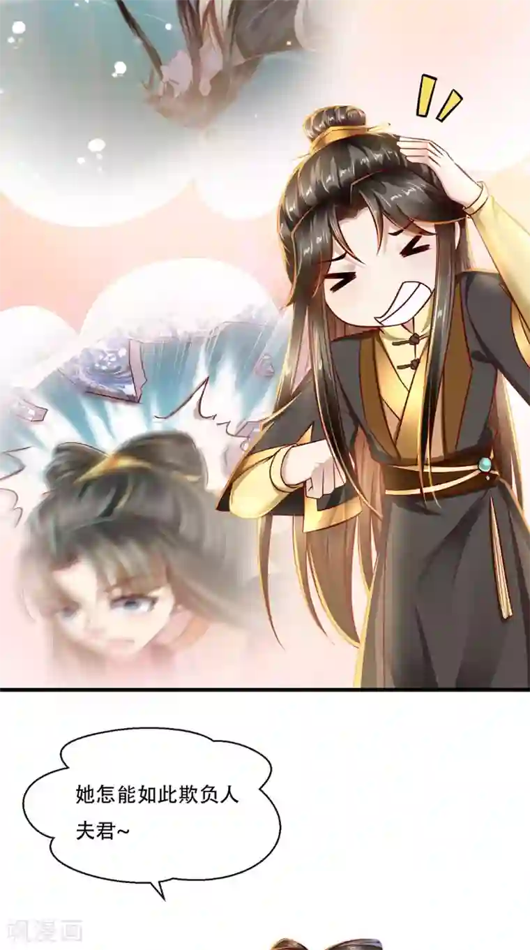 本宫要做皇帝第51话 可怜弱小又无助