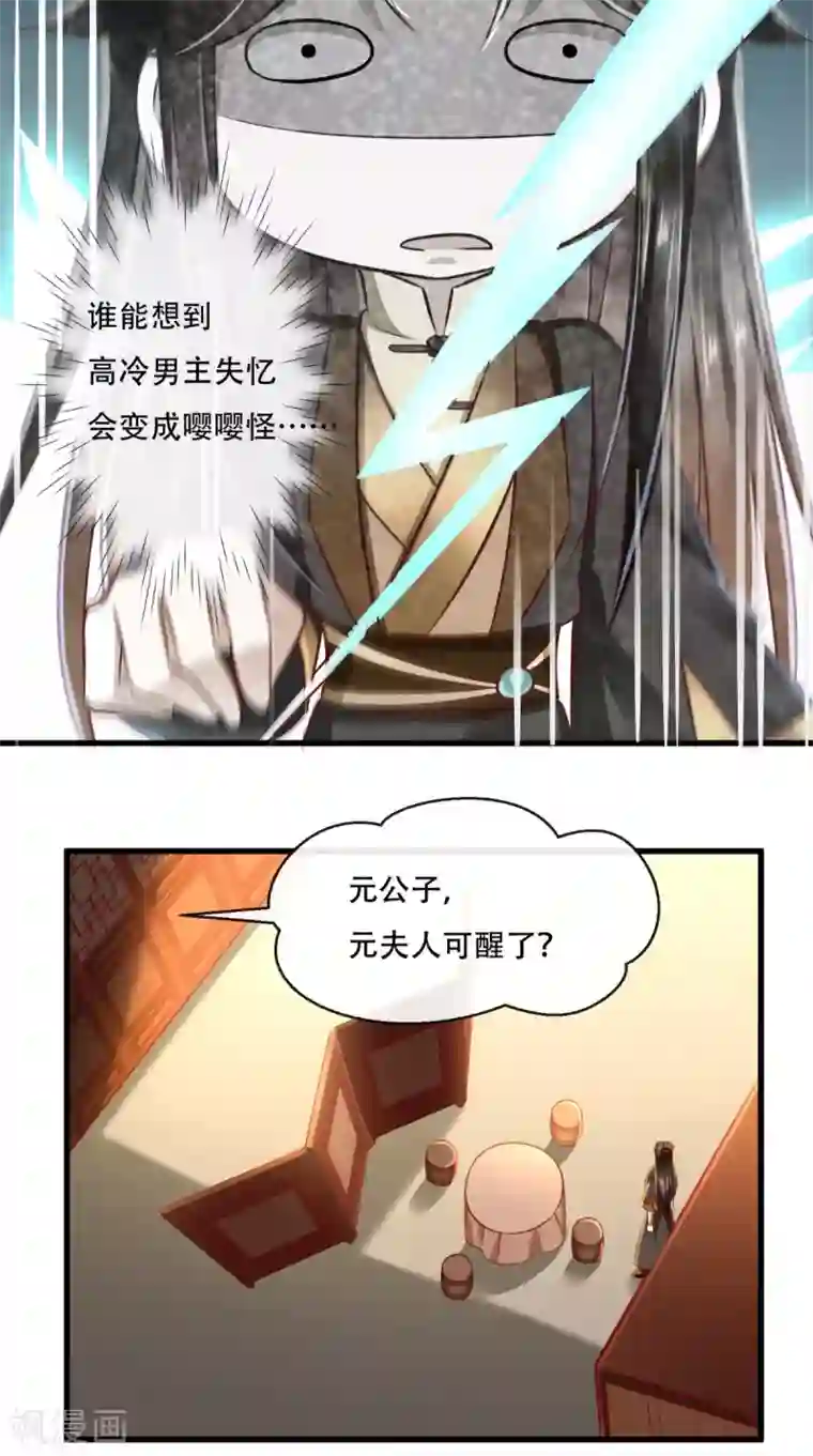 本宫要做皇帝第51话 可怜弱小又无助