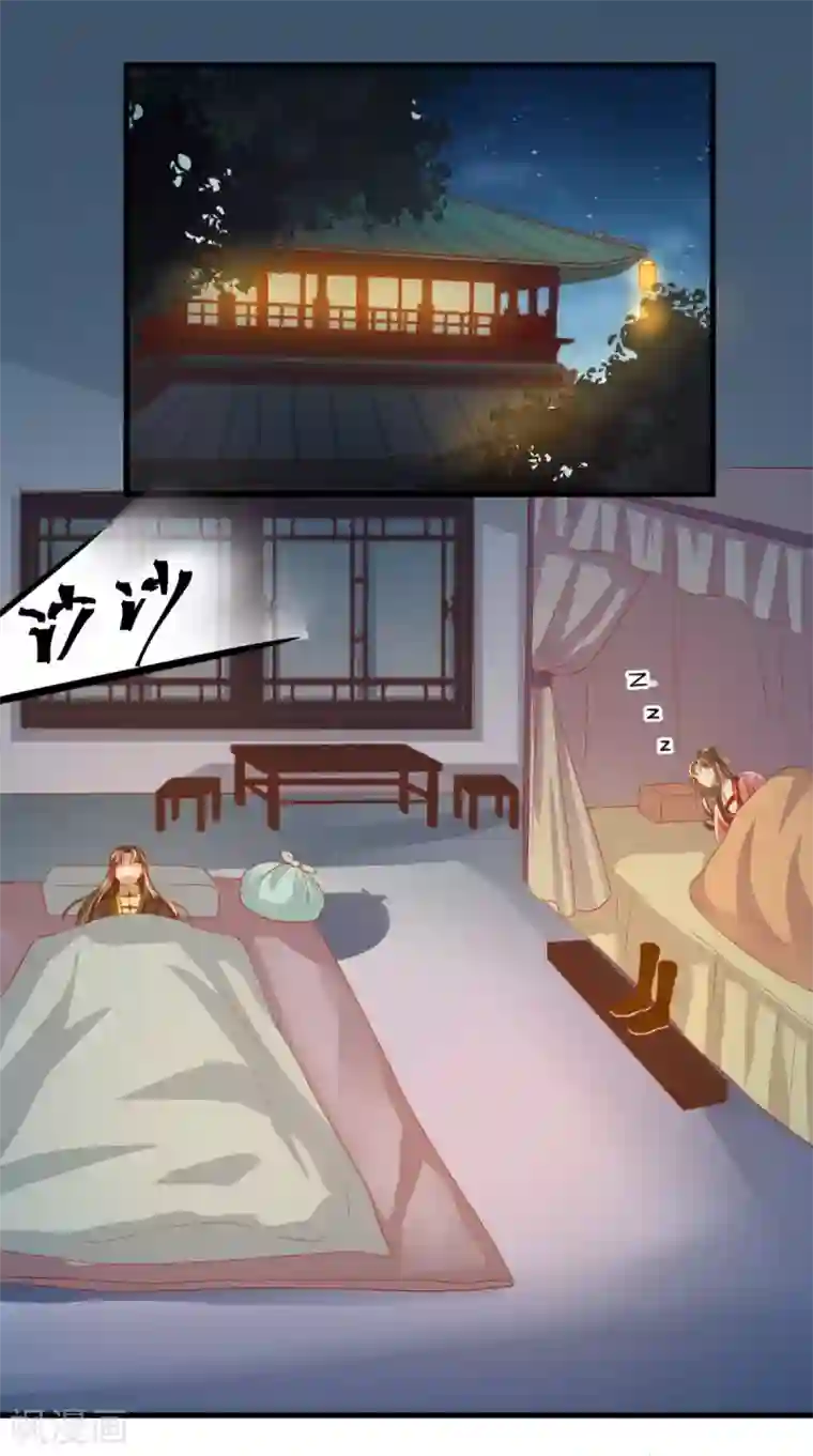 本宫要做皇帝第52话 连夜买票逃走