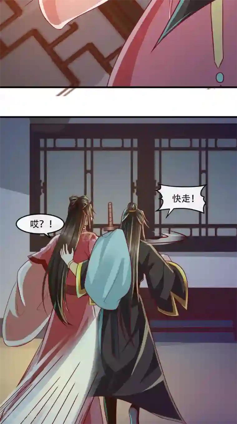 本宫要做皇帝第52话 连夜买票逃走