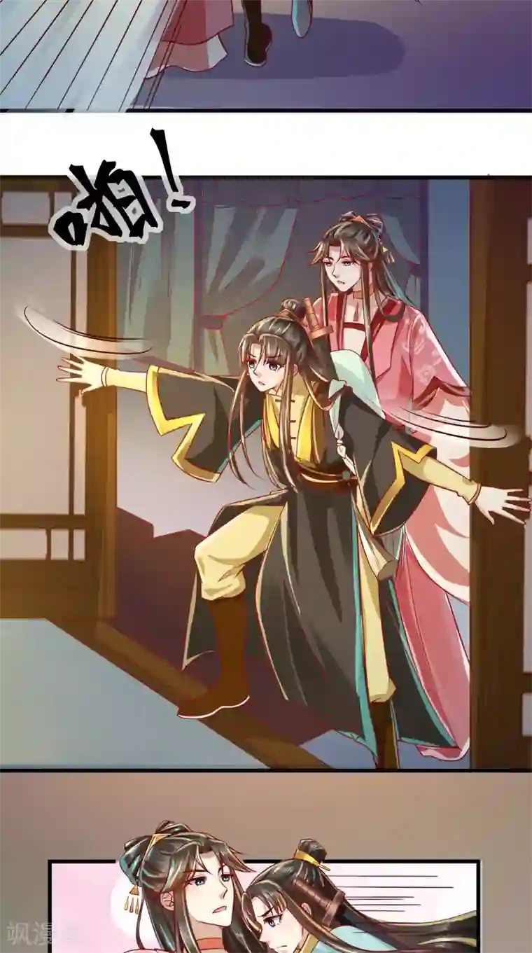 本宫要做皇帝第52话 连夜买票逃走