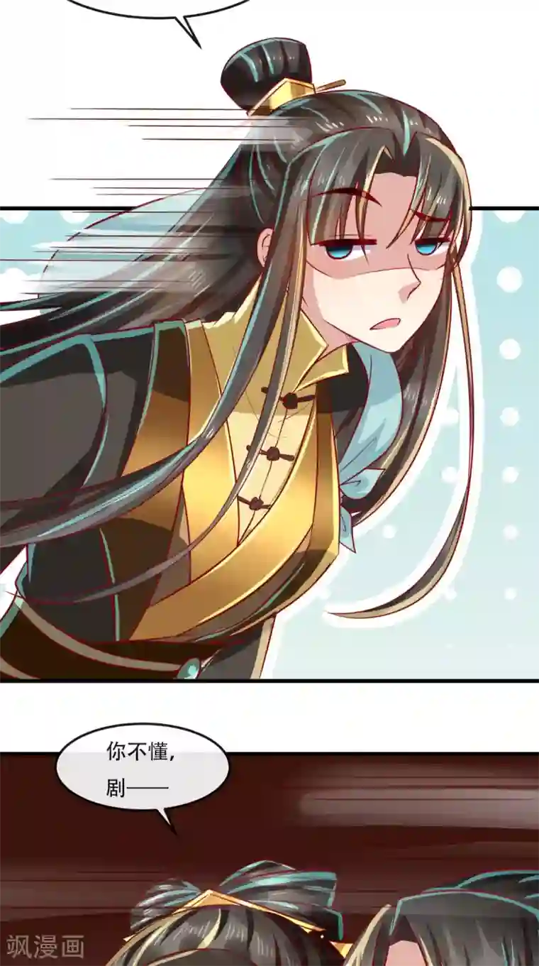 本宫要做皇帝第52话 连夜买票逃走