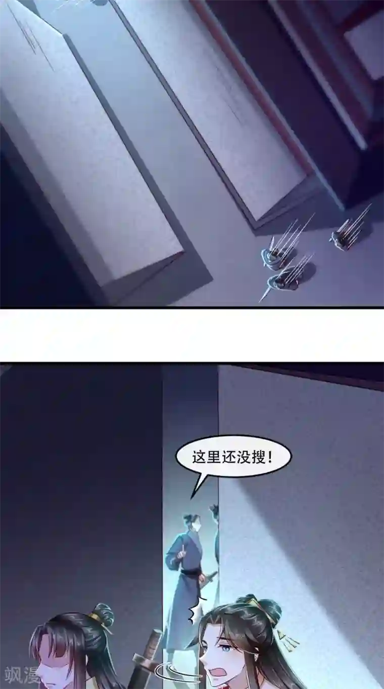 本宫要做皇帝第52话 连夜买票逃走