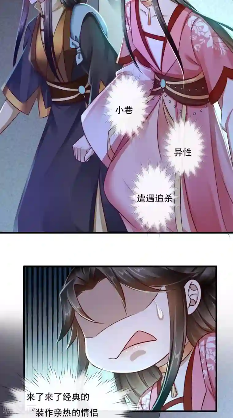 本宫要做皇帝第52话 连夜买票逃走