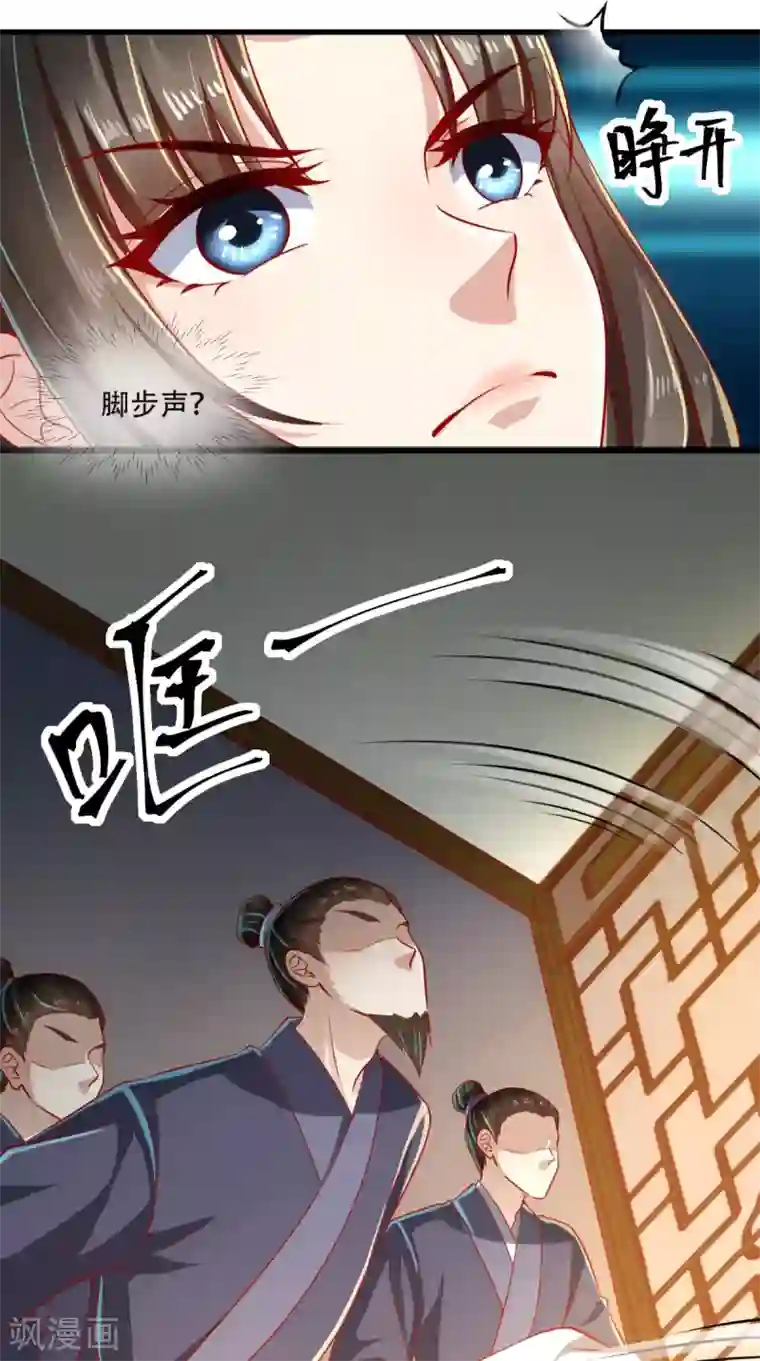 本宫要做皇帝第52话 连夜买票逃走