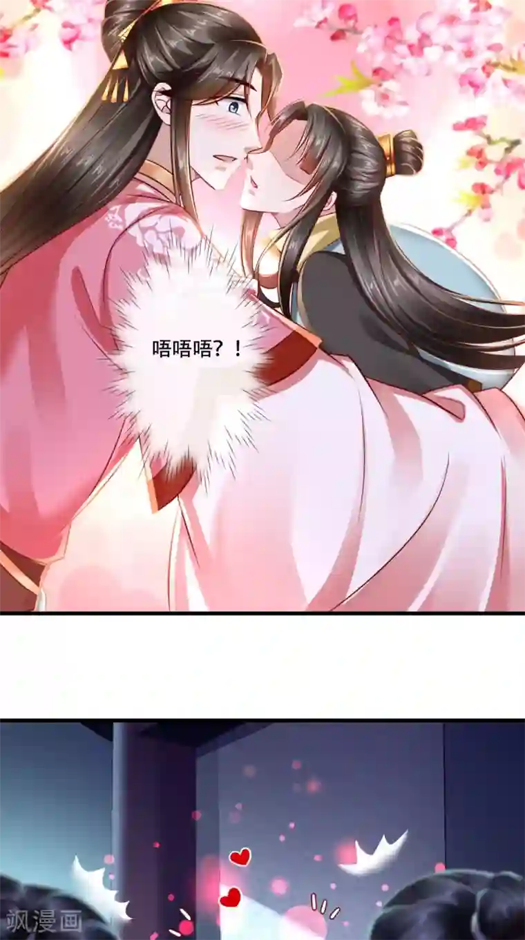 本宫要做皇帝第52话 连夜买票逃走