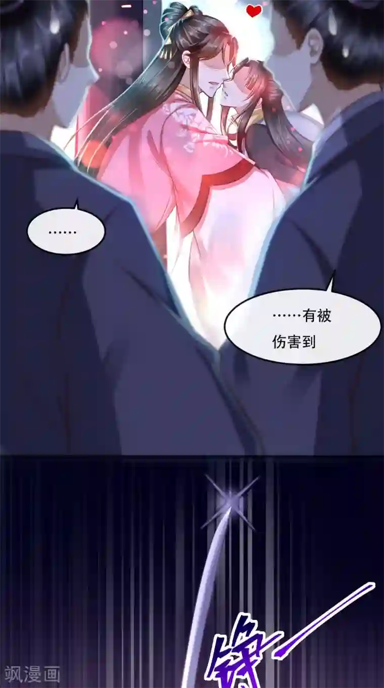 本宫要做皇帝第52话 连夜买票逃走