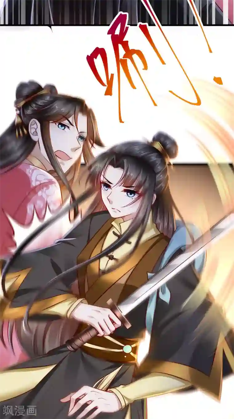 本宫要做皇帝第52话 连夜买票逃走