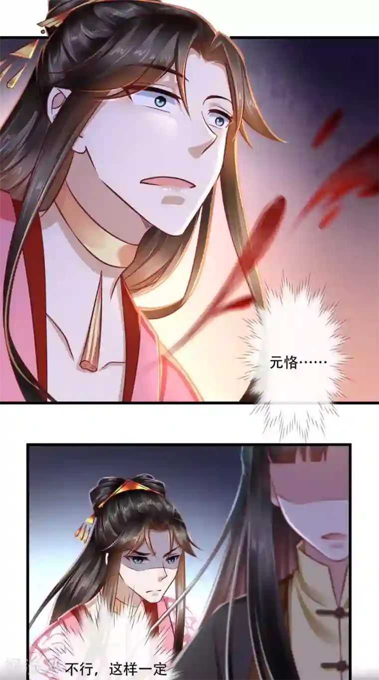 本宫要做皇帝第52话 连夜买票逃走