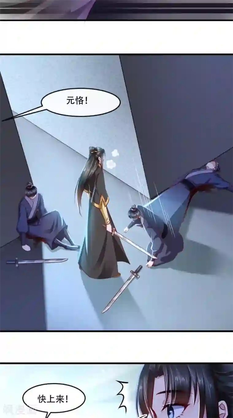 本宫要做皇帝第52话 连夜买票逃走