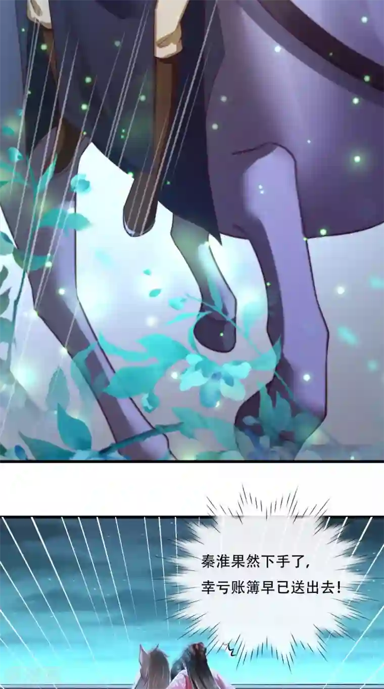 本宫要做皇帝第52话 连夜买票逃走