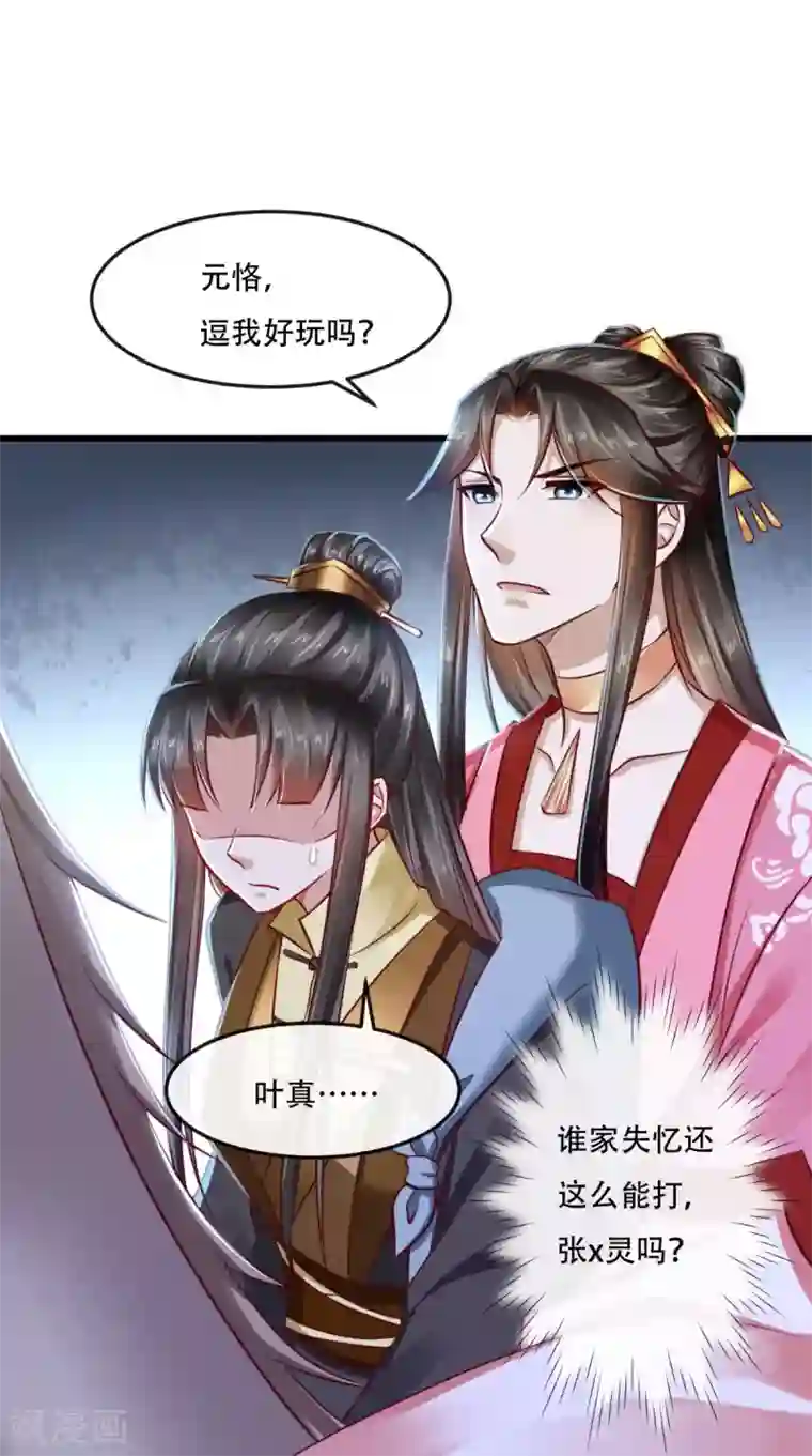 本宫要做皇帝第52话 连夜买票逃走