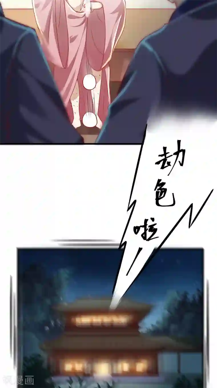 本宫要做皇帝第52话 连夜买票逃走