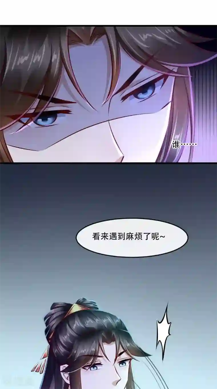 本宫要做皇帝第52话 连夜买票逃走