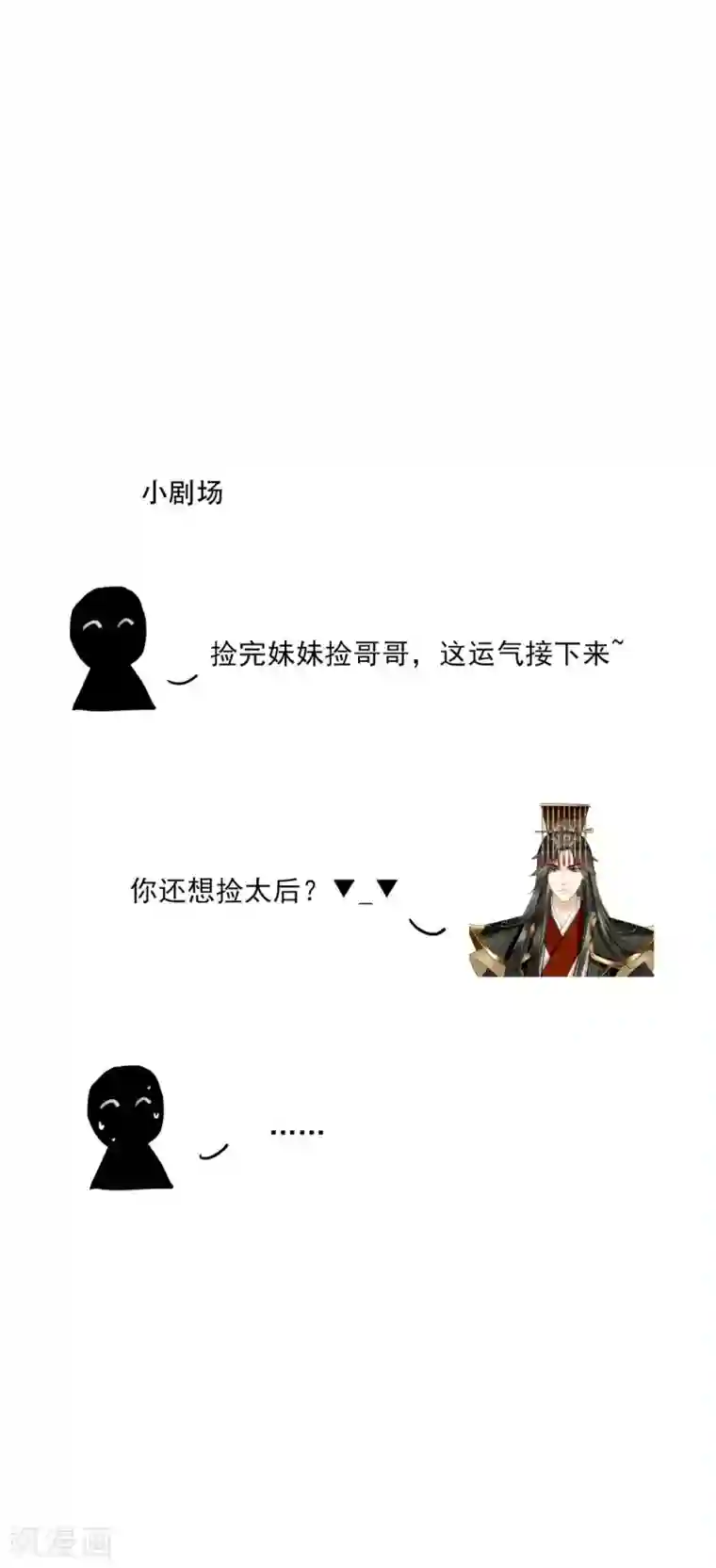 本宫要做皇帝第52话 连夜买票逃走