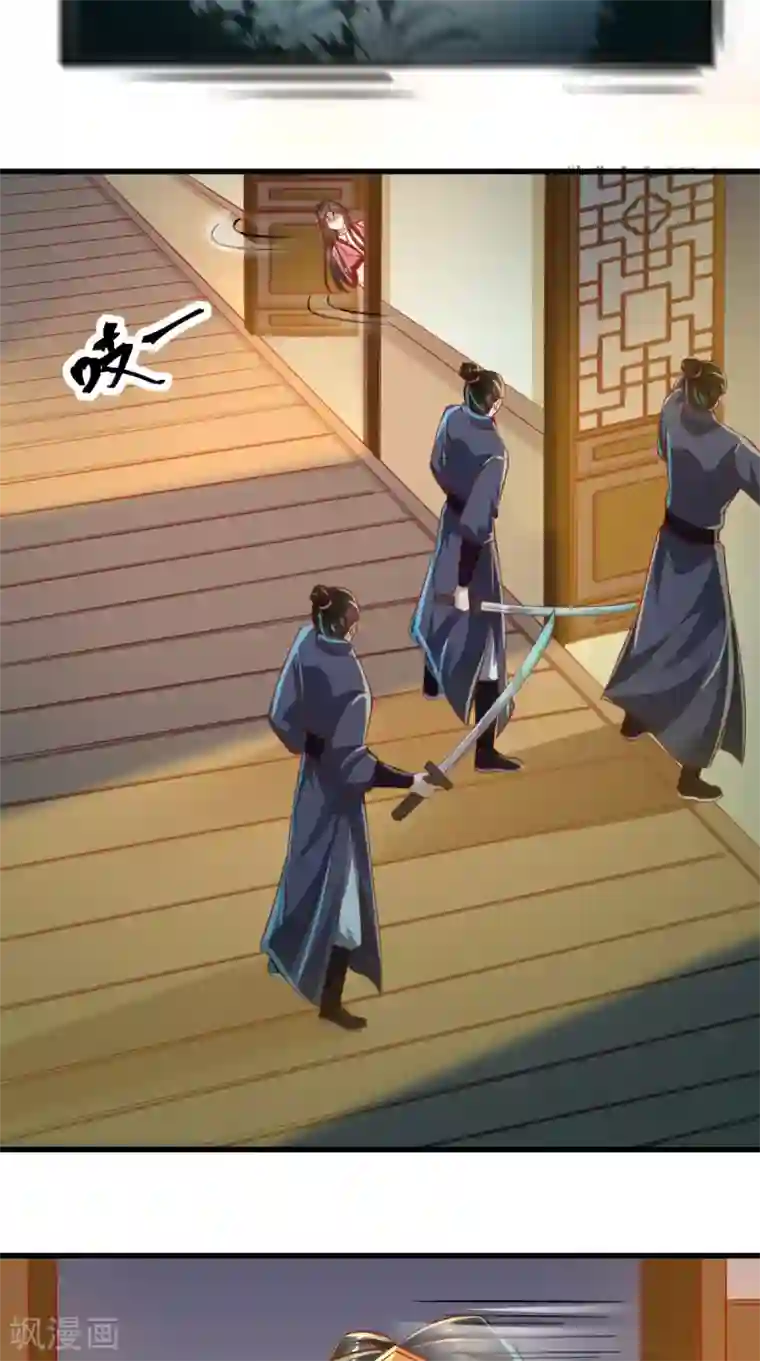 本宫要做皇帝第52话 连夜买票逃走