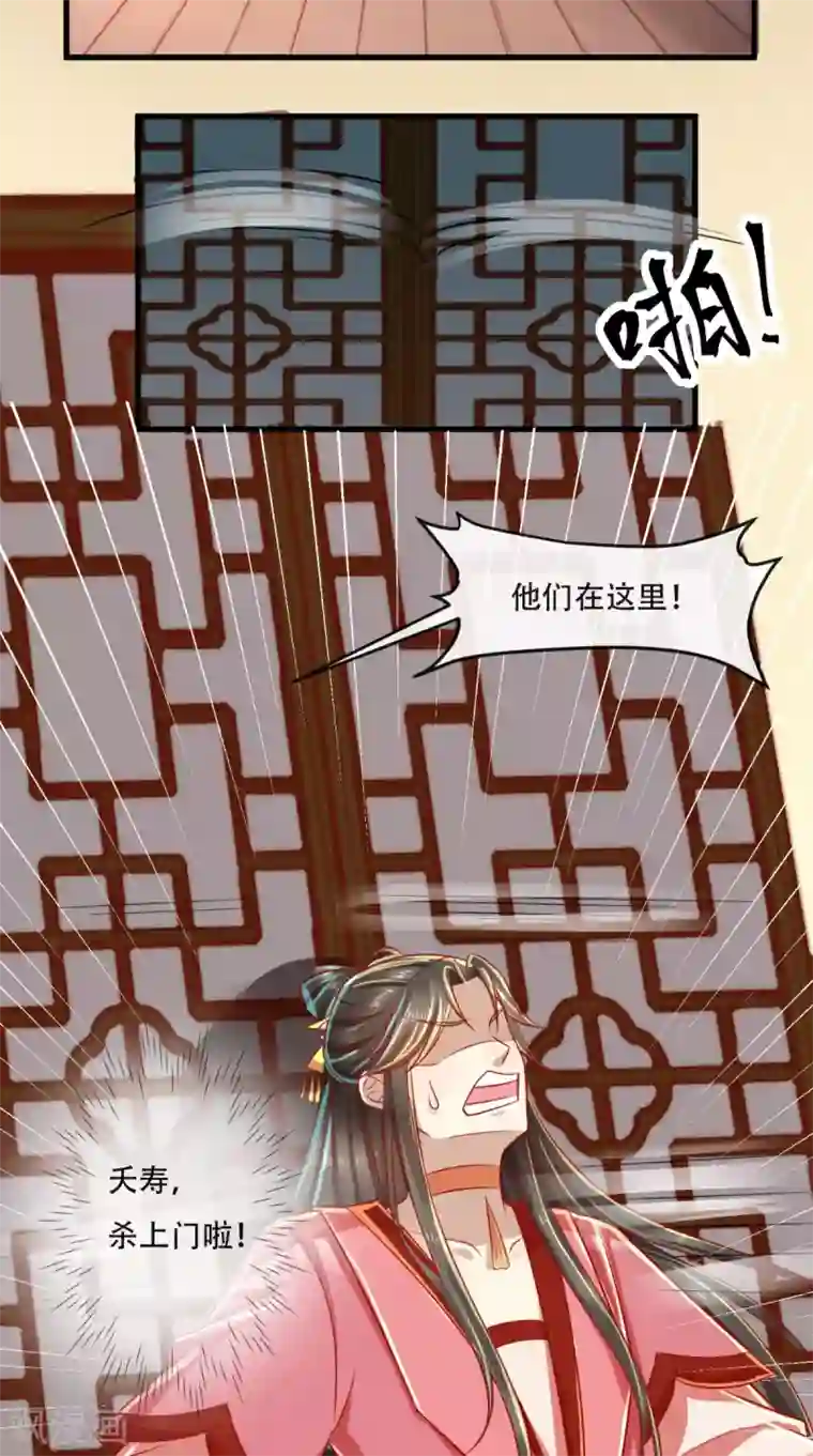 本宫要做皇帝第52话 连夜买票逃走