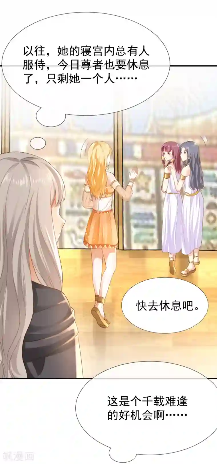 王的第一宠后第36话 我的宠物都能吊打你