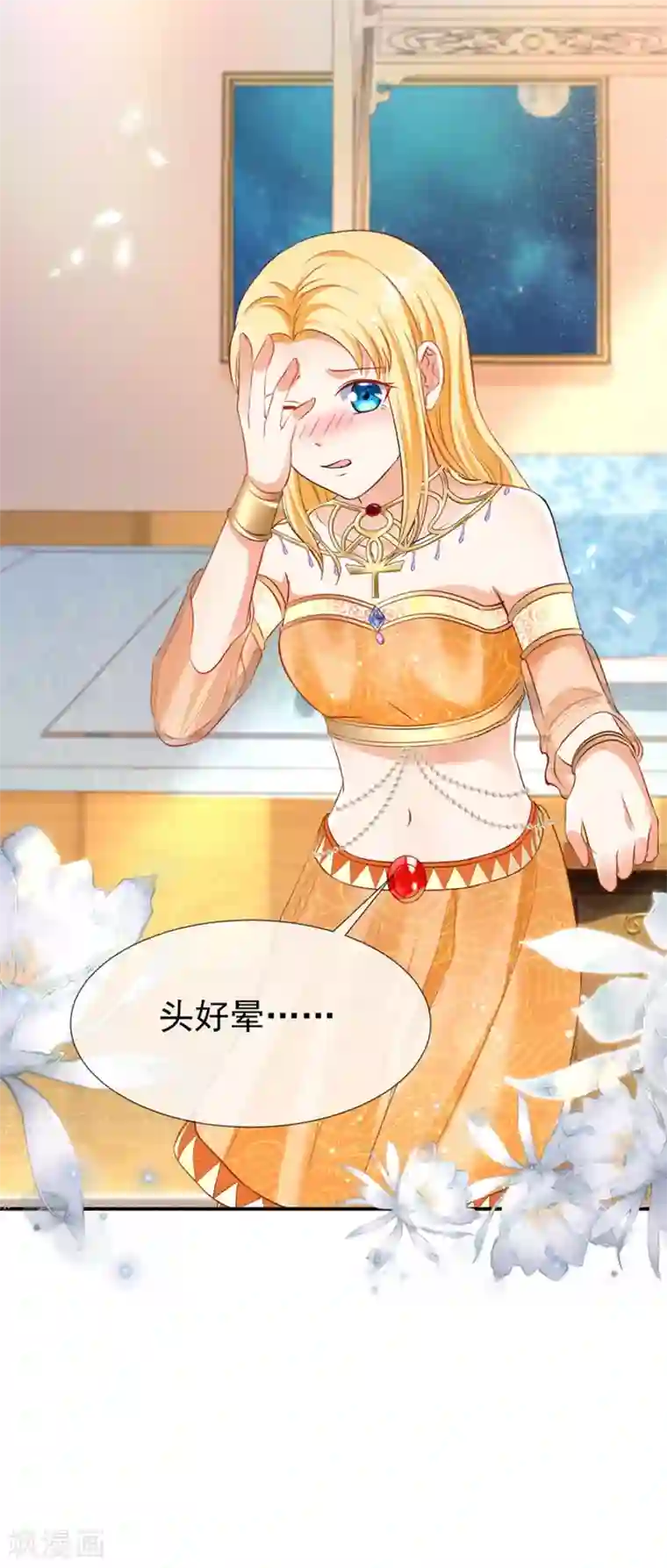 王的第一宠后第36话 我的宠物都能吊打你