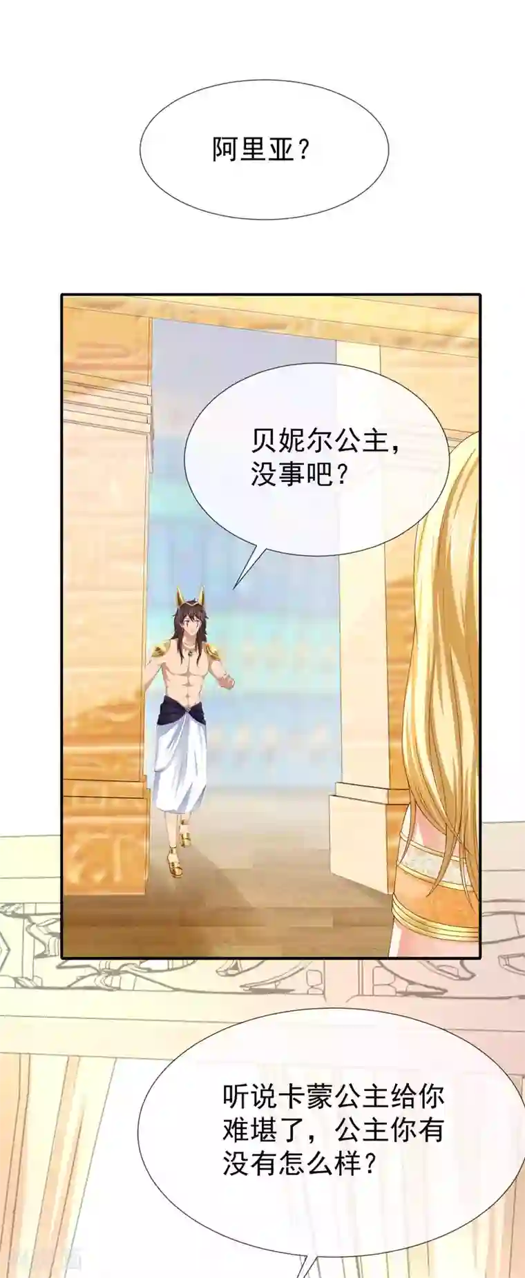 王的第一宠后第37话 我是个主动的妹子~