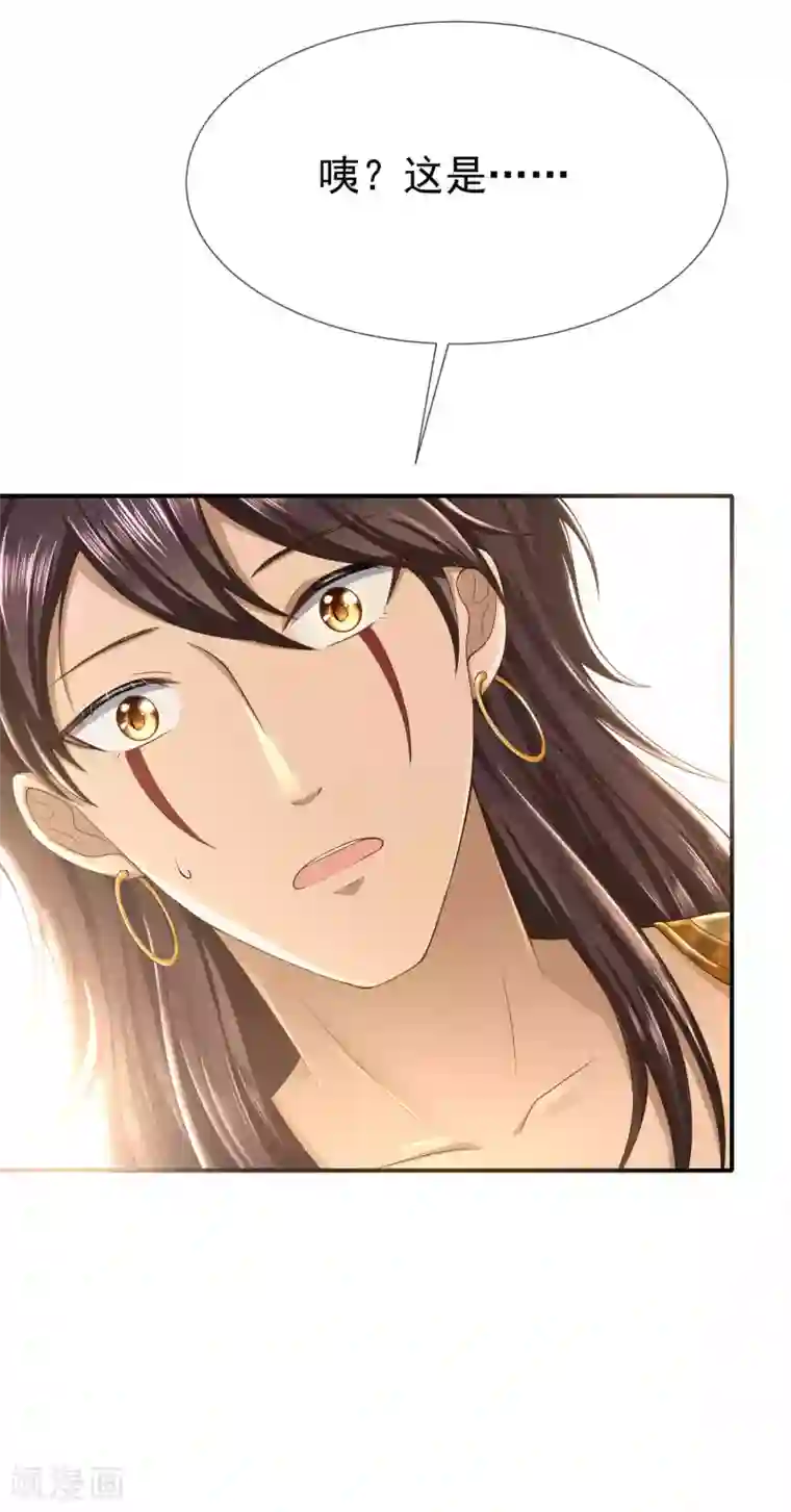 王的第一宠后第37话 我是个主动的妹子~