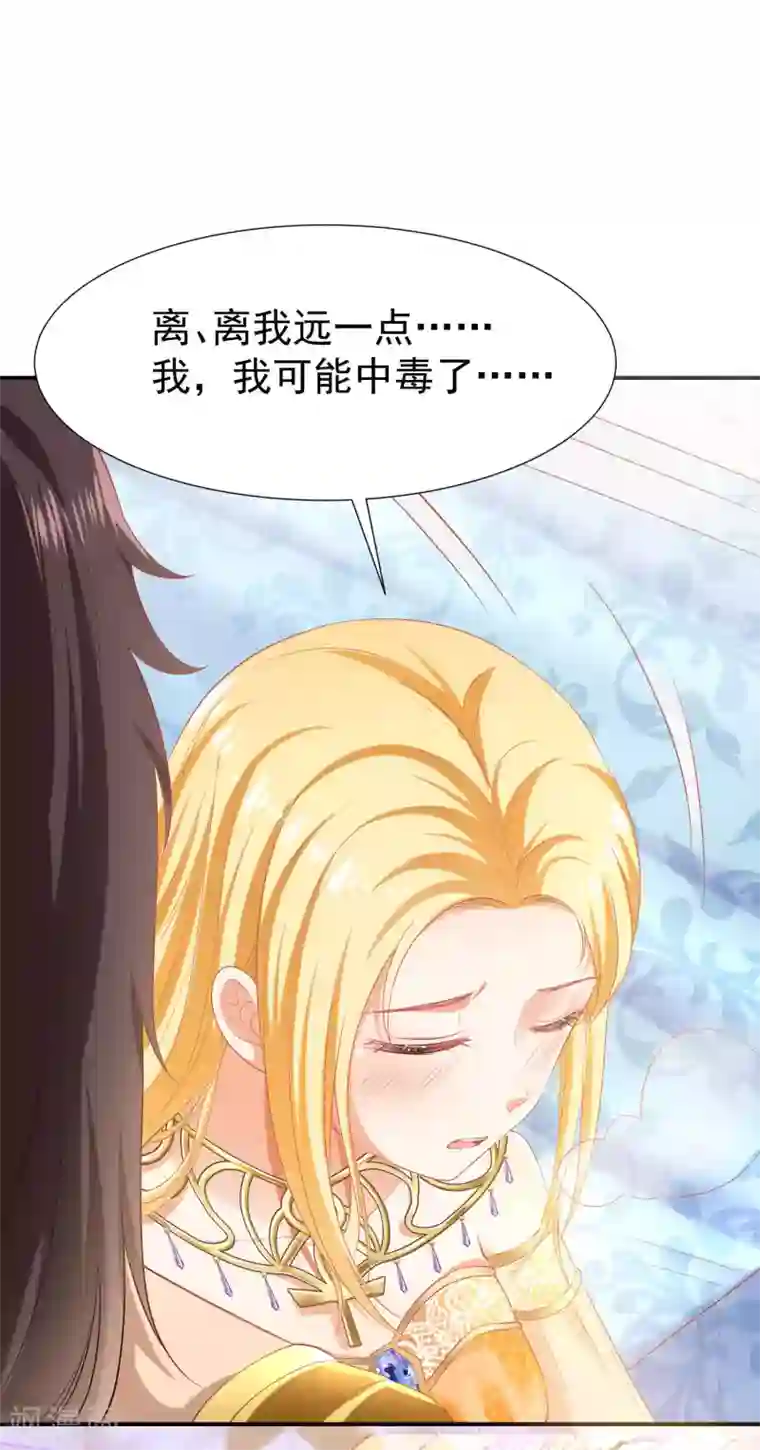 王的第一宠后第37话 我是个主动的妹子~