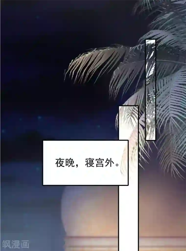 王的第一宠后第37话 我是个主动的妹子~