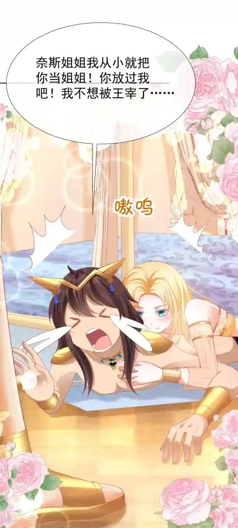 王的第一宠后第37话 我是个主动的妹子~