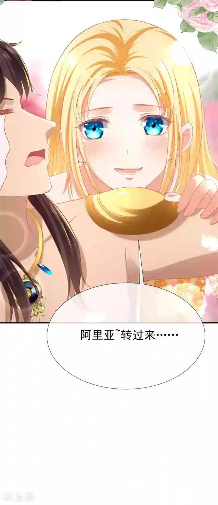 王的第一宠后第37话 我是个主动的妹子~