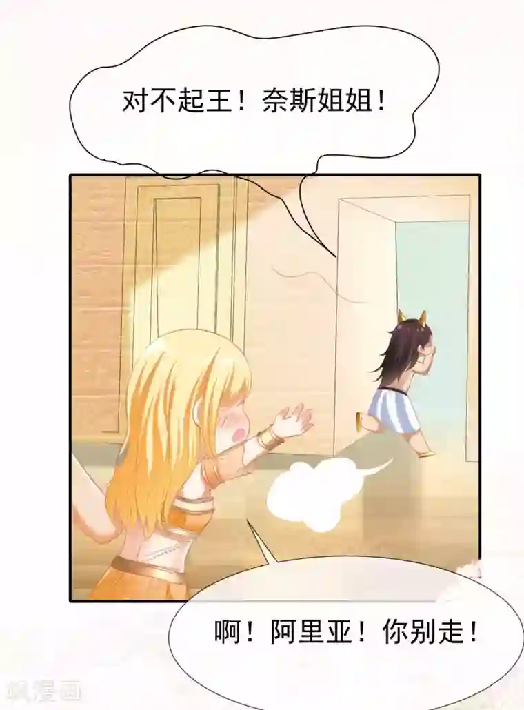 王的第一宠后第37话 我是个主动的妹子~