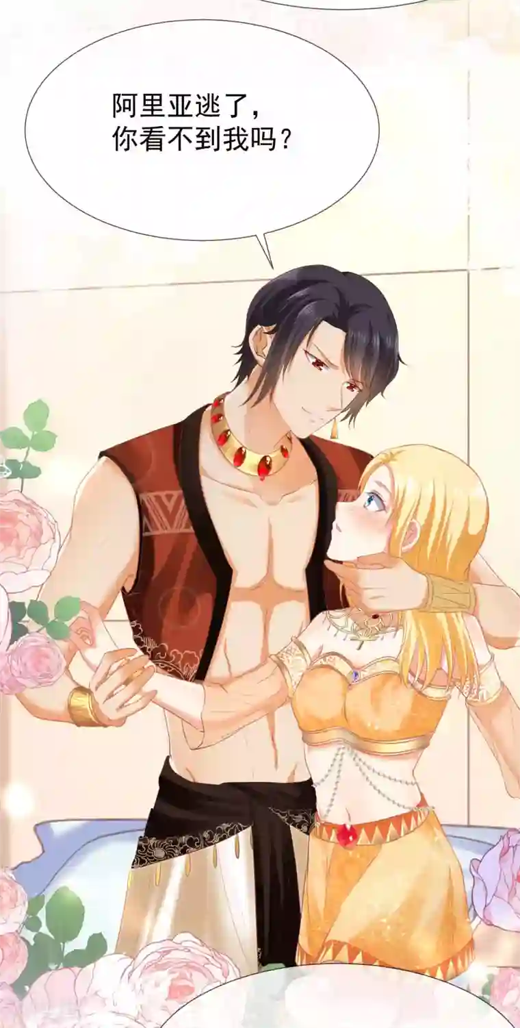 王的第一宠后第37话 我是个主动的妹子~